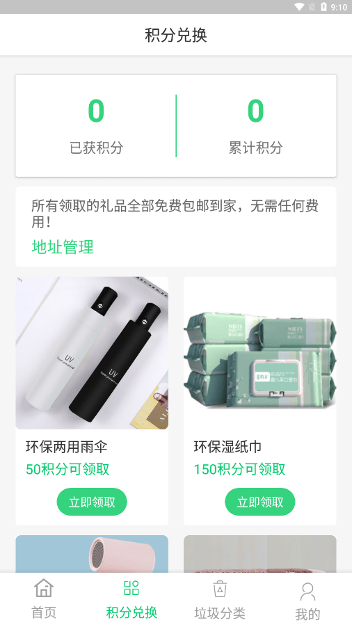 截圖2