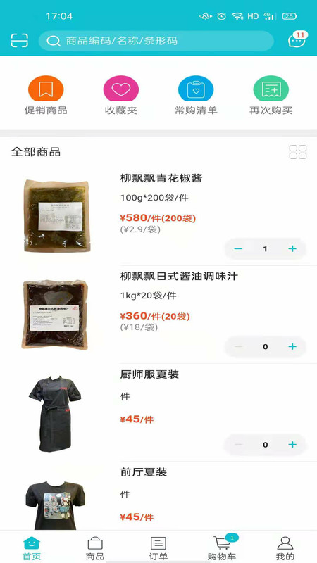 截圖2