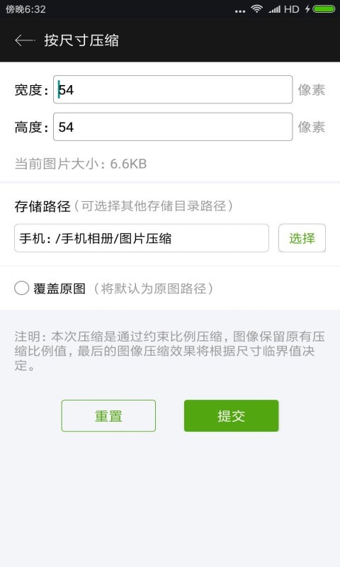截图2