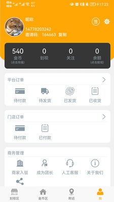 截圖4