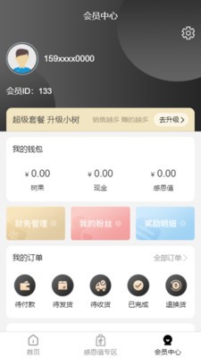 截圖2
