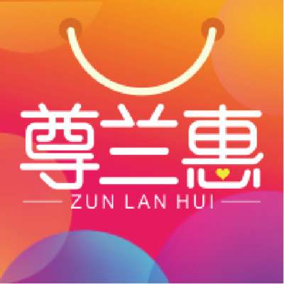 尊蘭惠