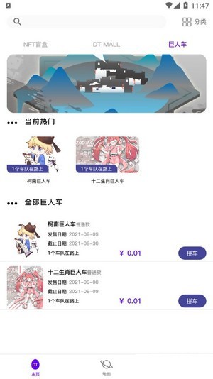 截圖2