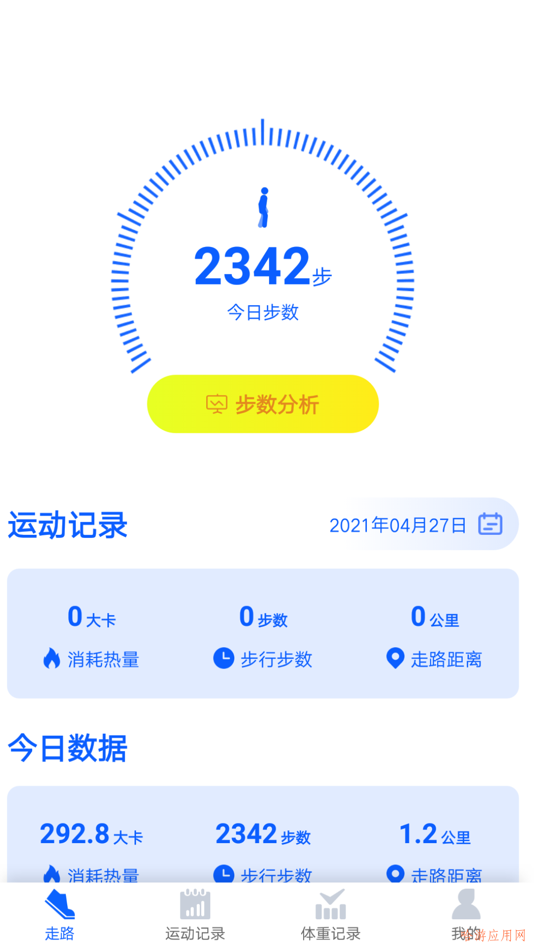 截图3