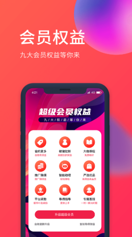 截圖3