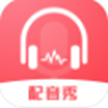 超级配音师图标