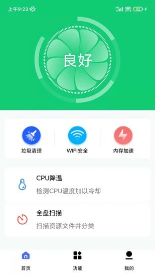 截圖4