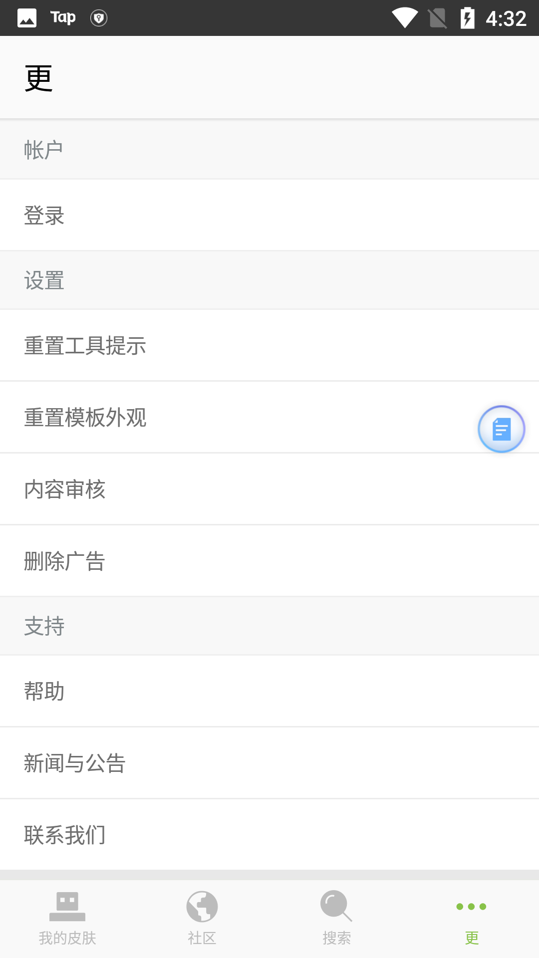 截图1