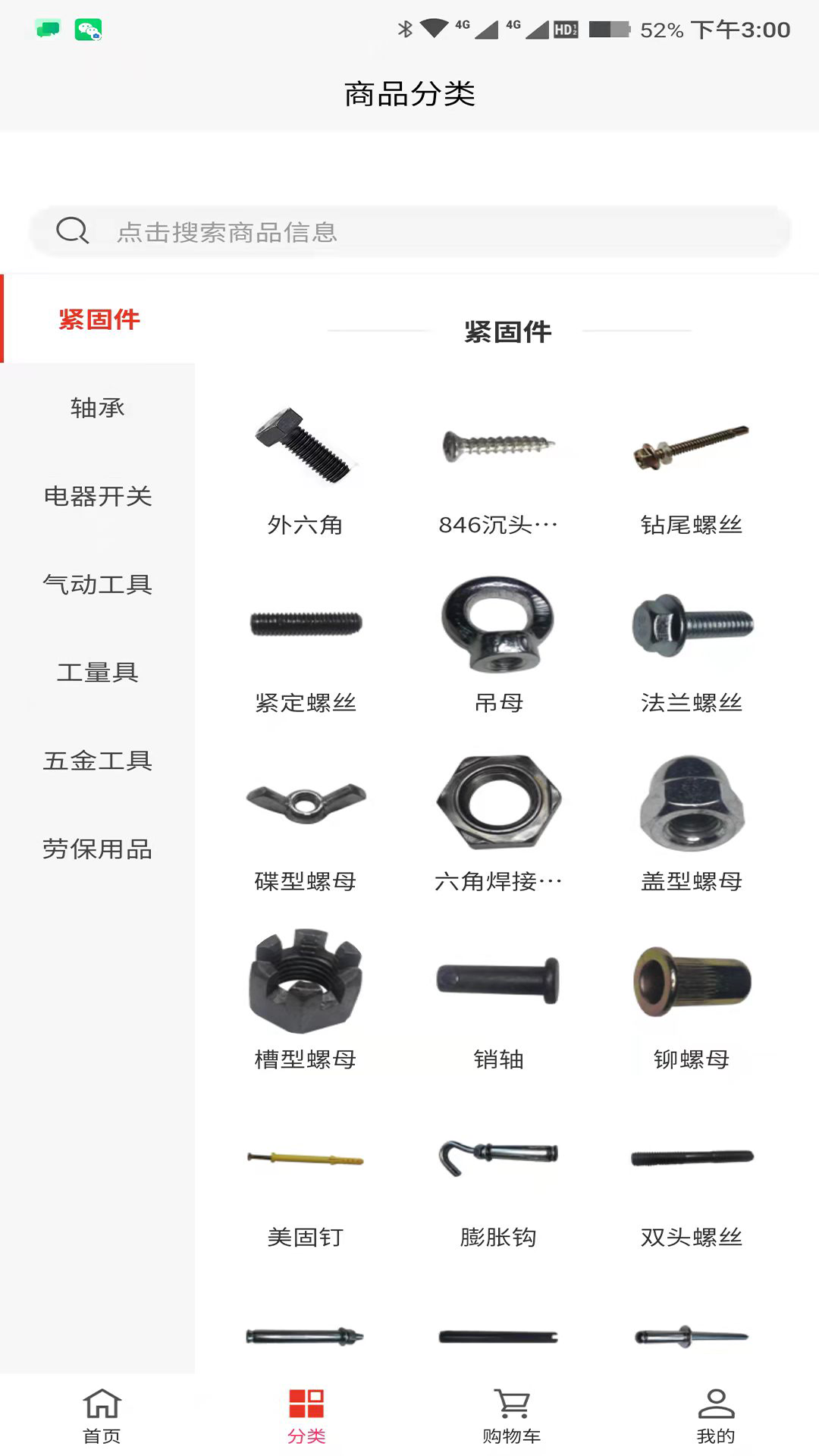 截圖1
