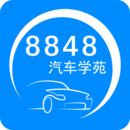 8848汽車(chē)學(xué)苑