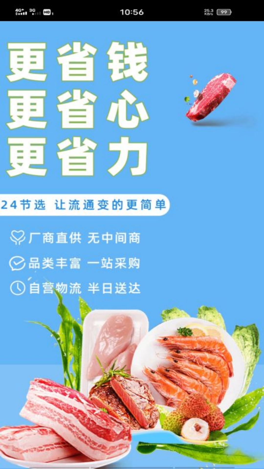 截圖4