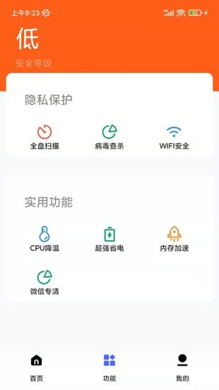截圖3