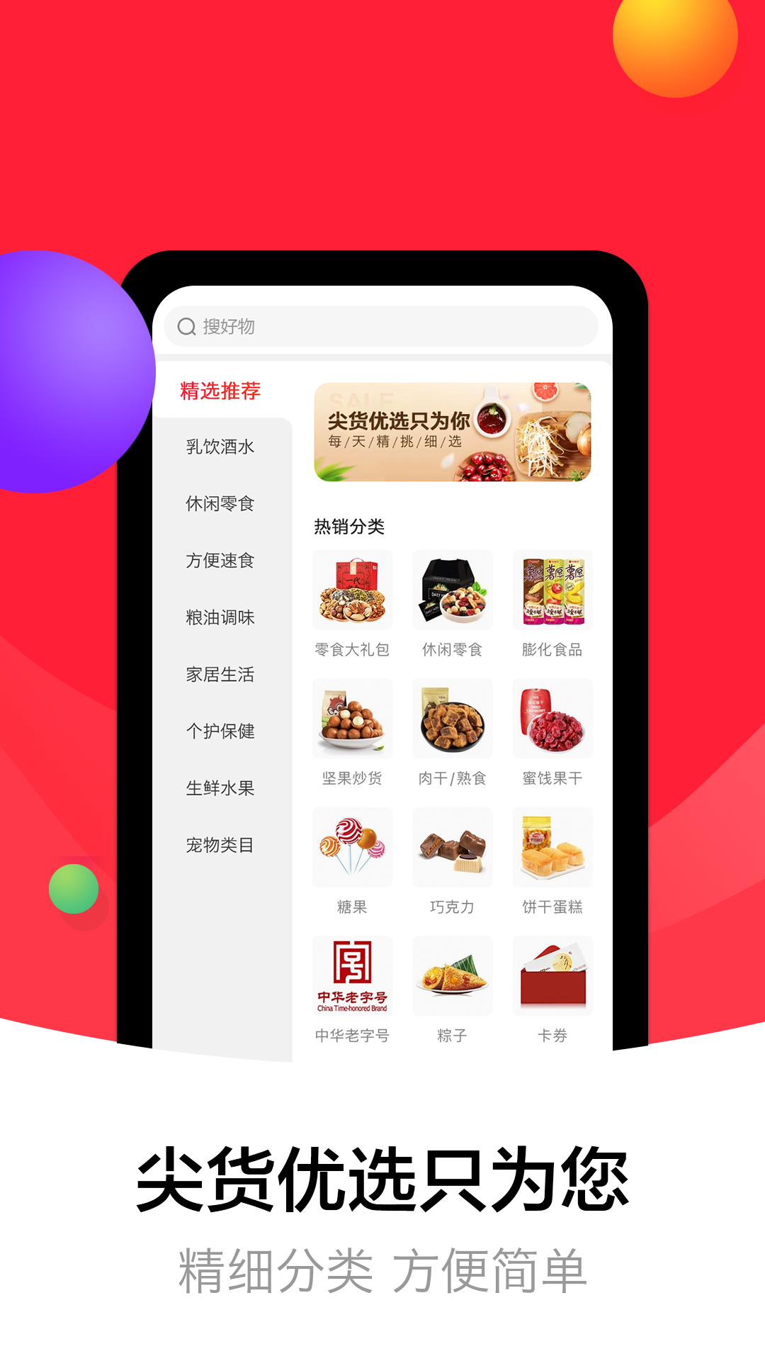 截圖2