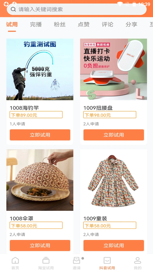 截圖3