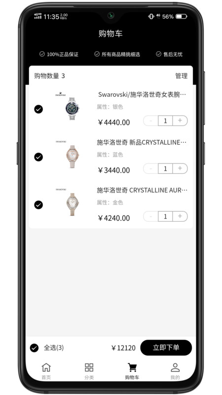 截圖3