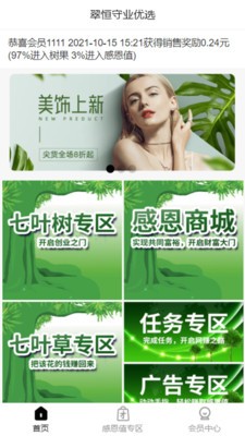截圖3