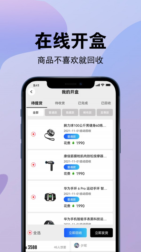 截圖2