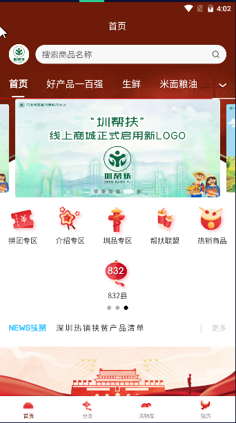 截圖2