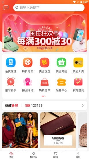截圖3