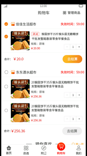 截圖3