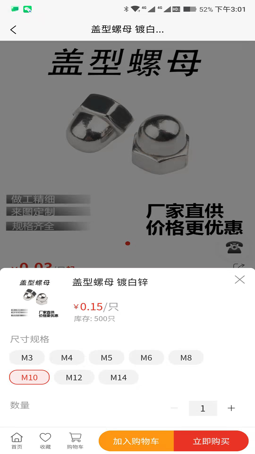 截圖3