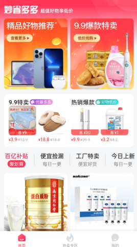 截圖3