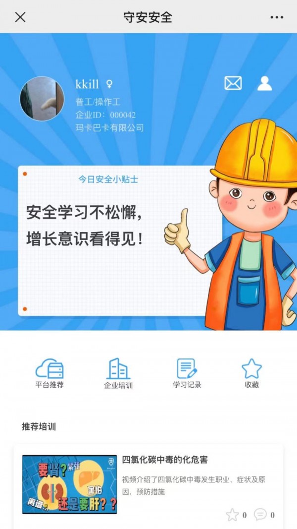 截圖2