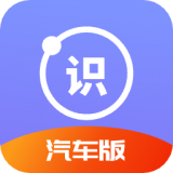 汽车识别帮图标