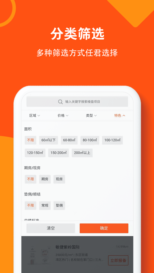 截圖3