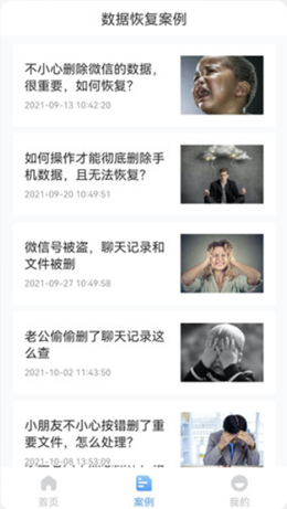 截图2