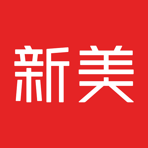 新美商家版