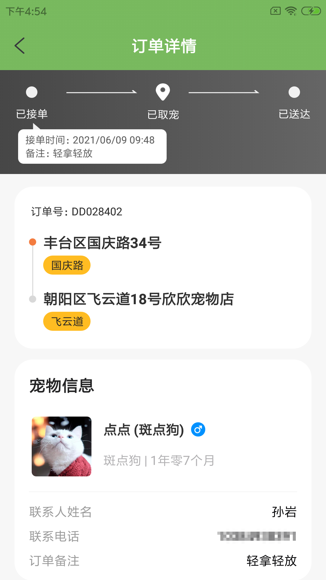 截图3