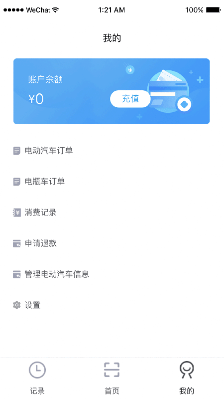 截图4