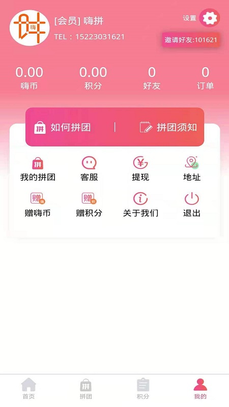 截圖2