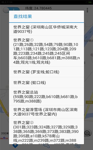 截图5