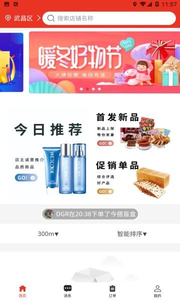 截圖3
