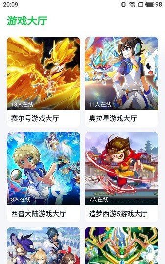 870游戏盒子官网版