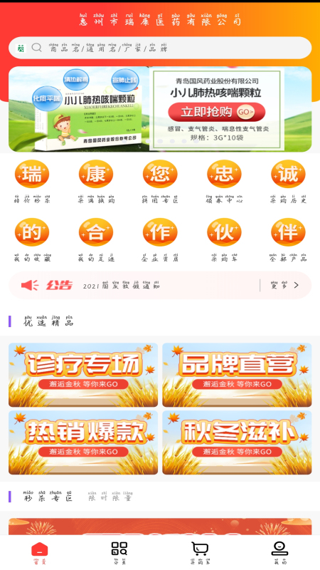 截圖2