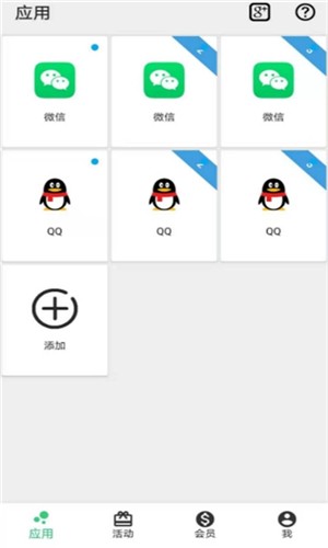 幻影分身破解版