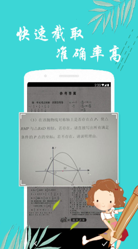 截圖3