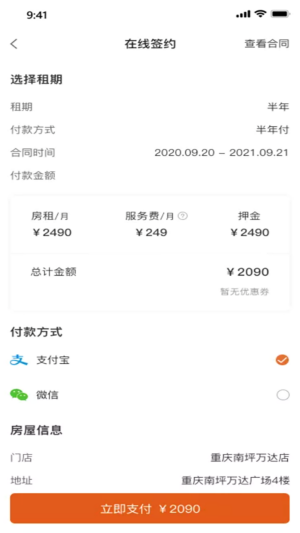 截图2