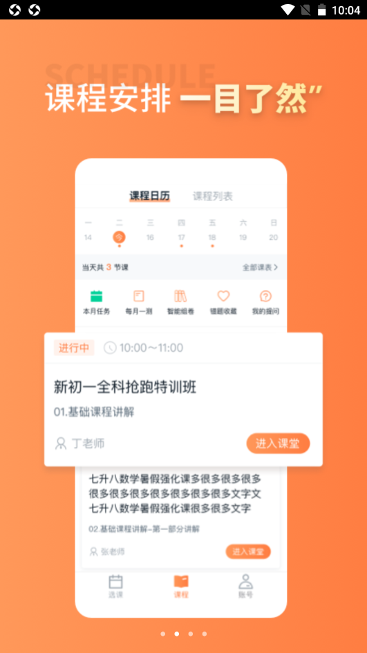 截圖2