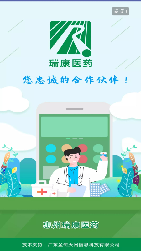 截圖3