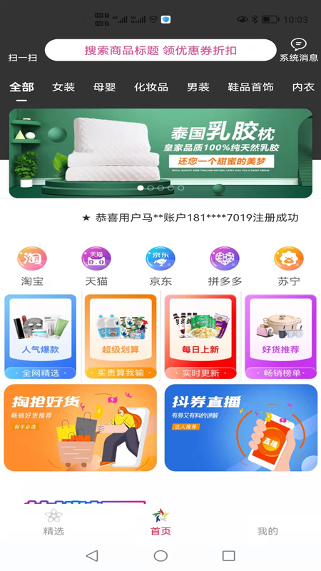 截圖3