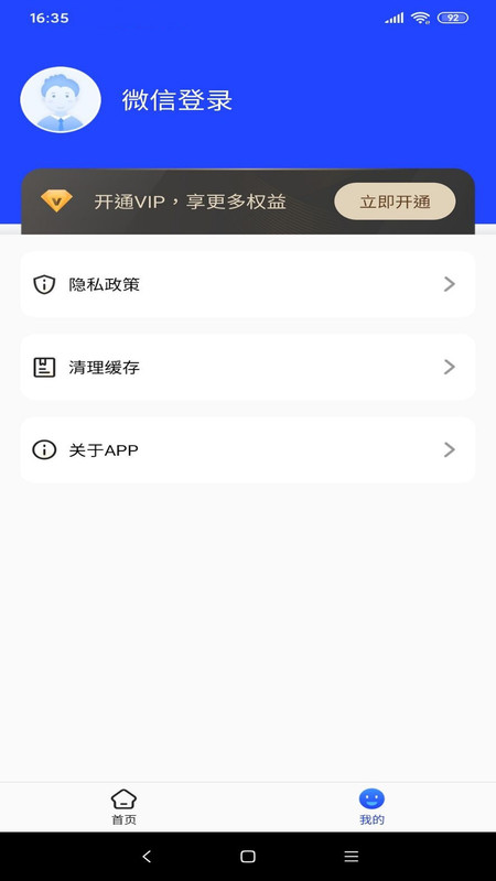 截图3