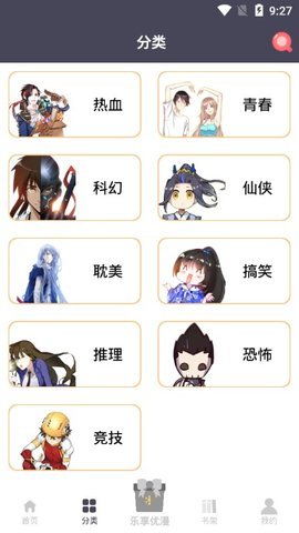截图2