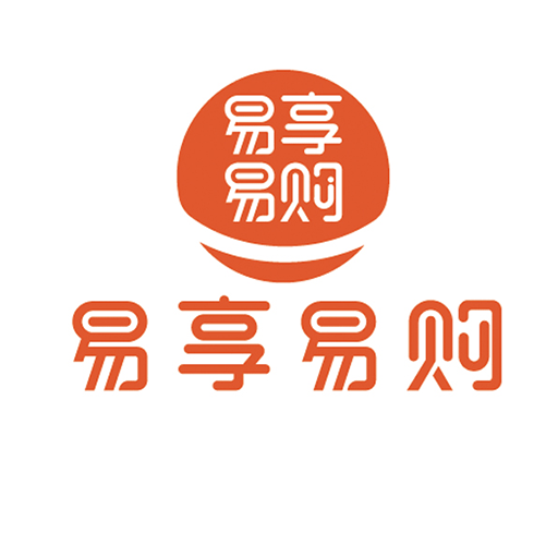 易享易購