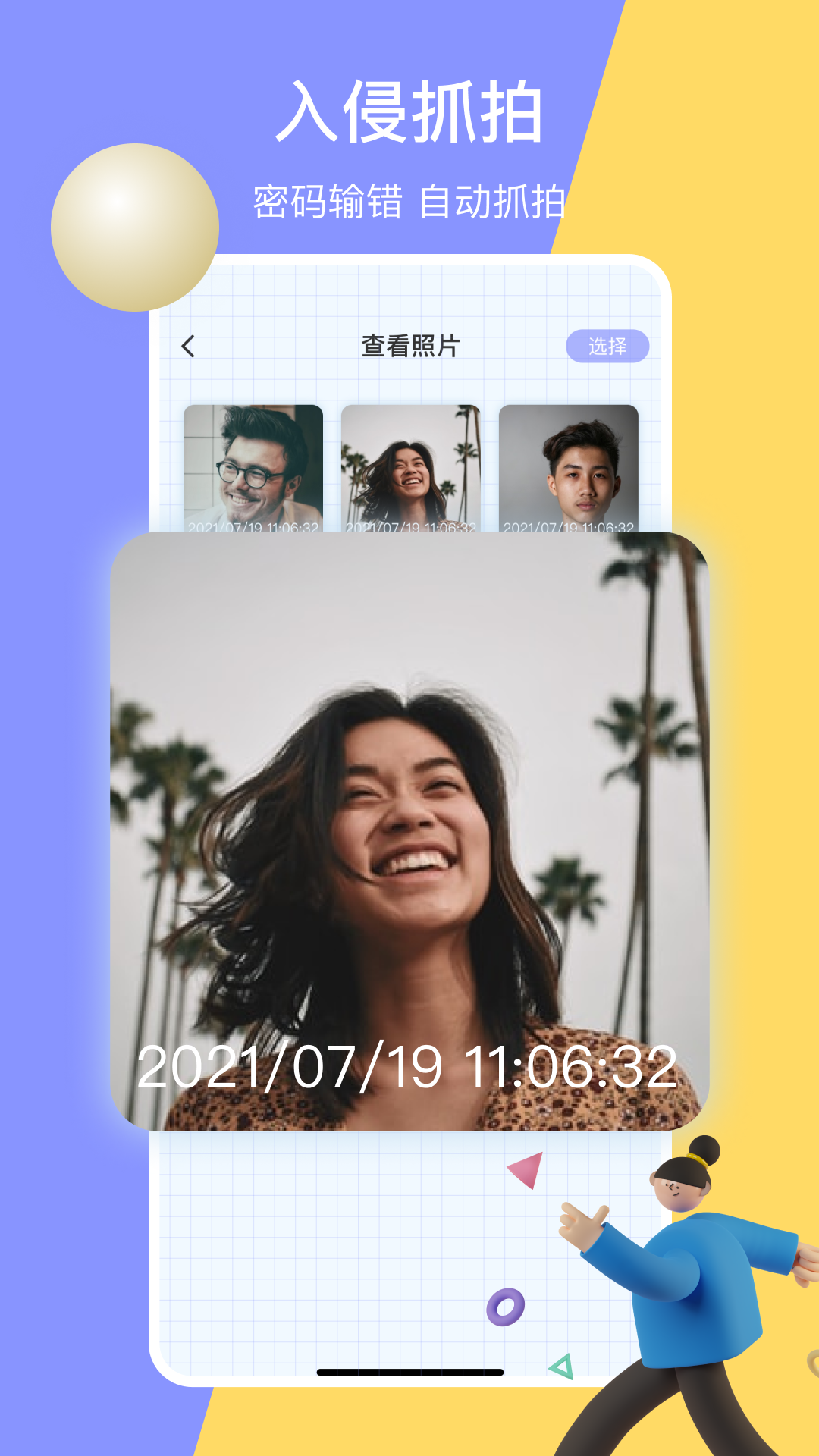 截图1
