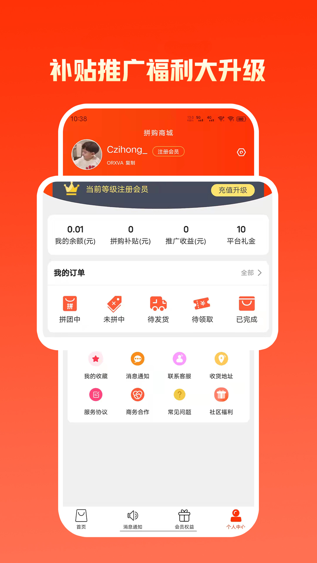 截圖4