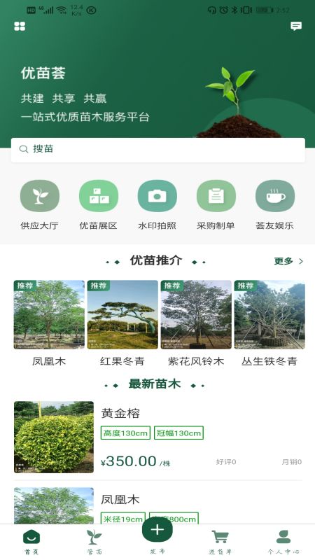 截圖2